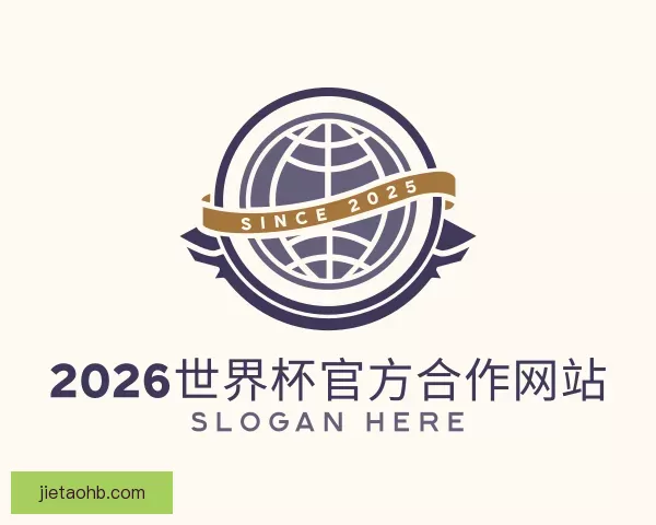 发现2026世界杯